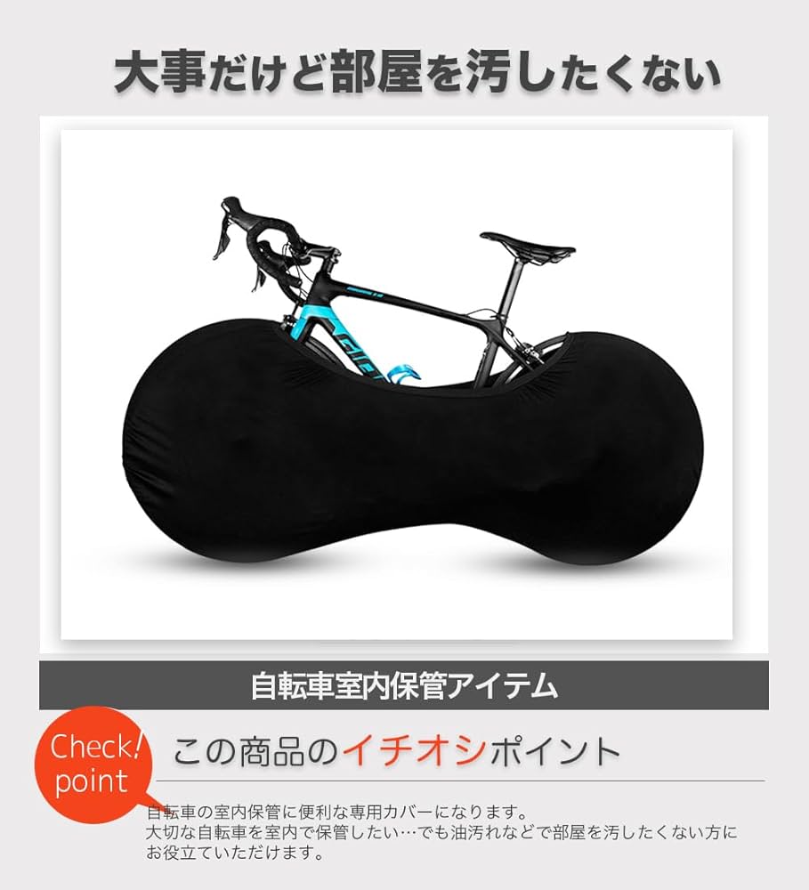 Amazon.co.jp: P.CREST 自転車 保管 カバー 室内保管 車載 輸送